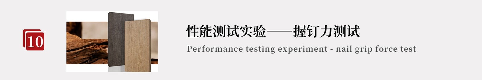 资料 10