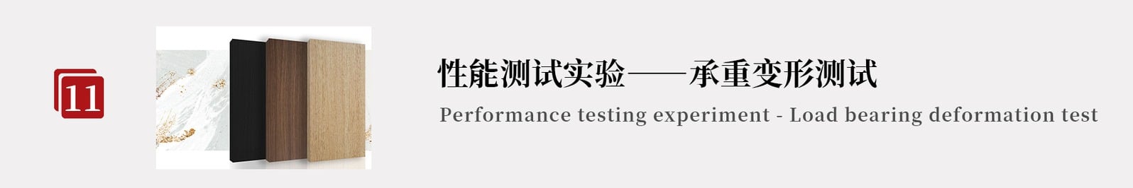 资料 11