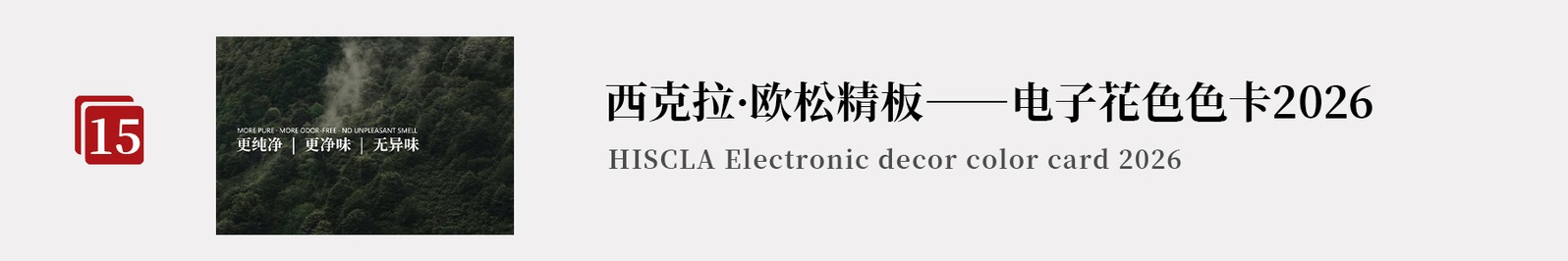 资料 15