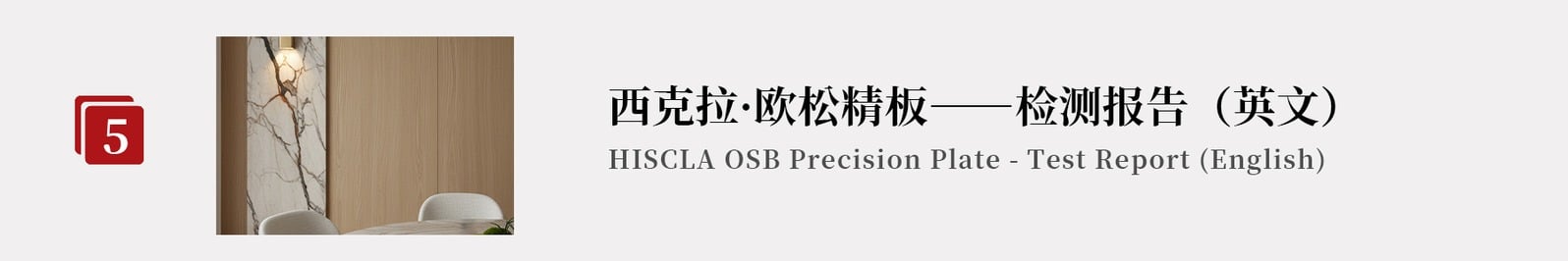 资料 5