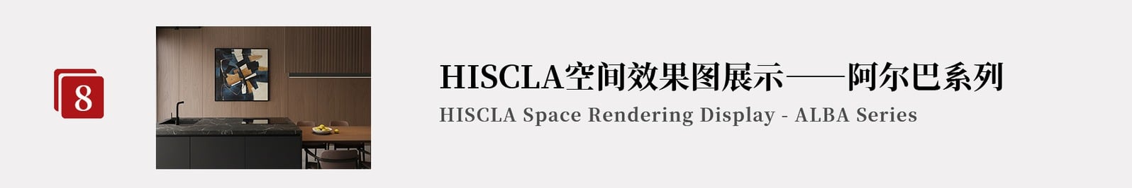 资料 8